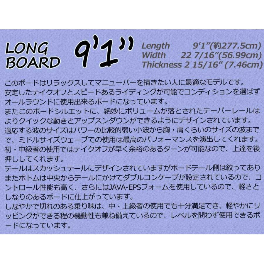西濃運輸営業所止め サーフボード ラハイナ/ LAHAINA 9'1 L05 ロング