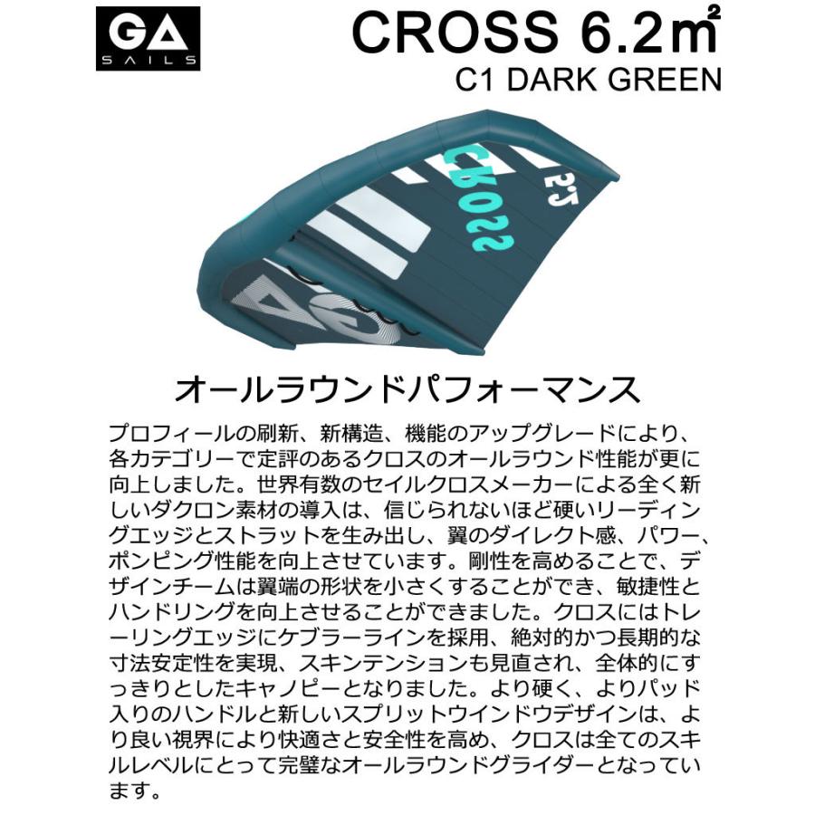 GA SAIL ジーエイセイル CROSS 6.2平米 C1 ダークグリーン クロス GA WING ウイングサーフィン GAASTRA ガストラ FOIL WING 2022 MA1000 armstrong foils ウイングフォイル