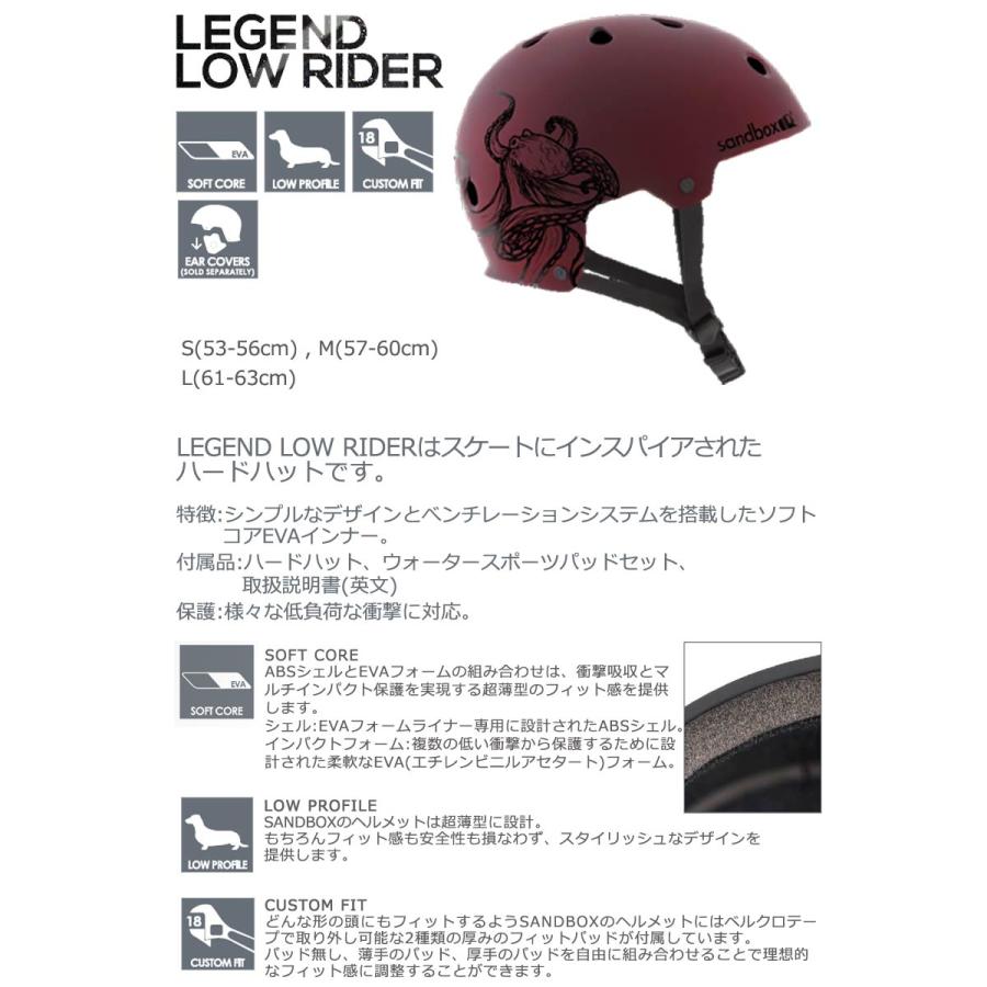 即出荷 SANDBOX / サンドボックスヘルメット LEGEND LOW RIDER