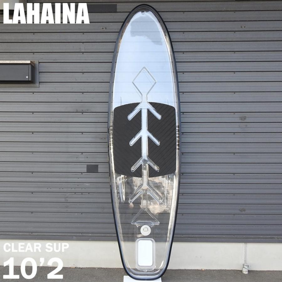 クリアサップ 10'2 クリアSUP サップボード SUP ラハイナ