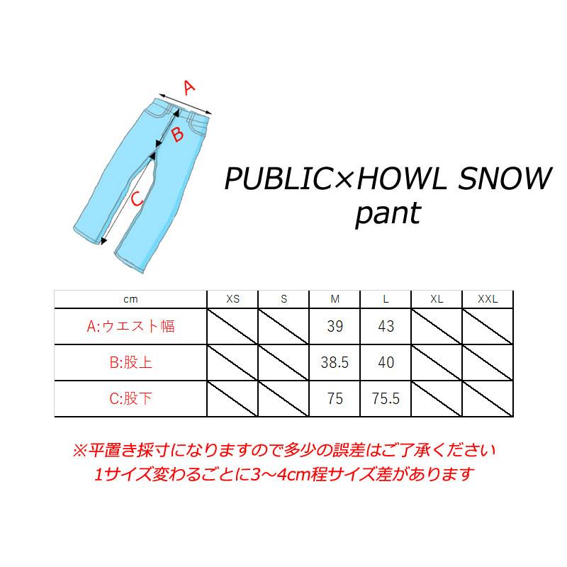 24-25 HOWL/ハウル PUBLIC × HOWL SNOW pant メンズ レディース 防水
