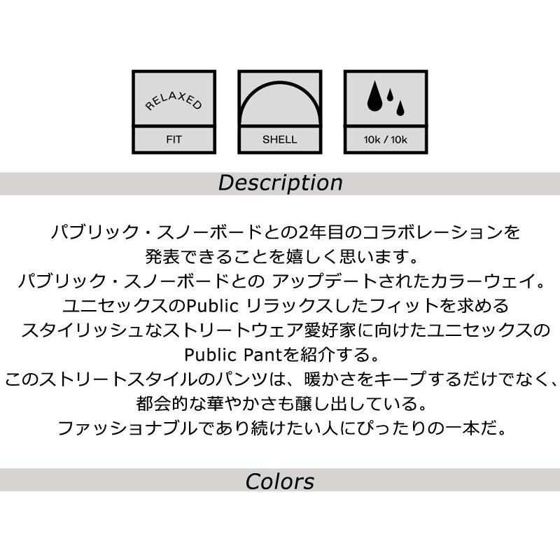 24-25 HOWL/ハウル PUBLIC × HOWL SNOW pant メンズ レディース 防水