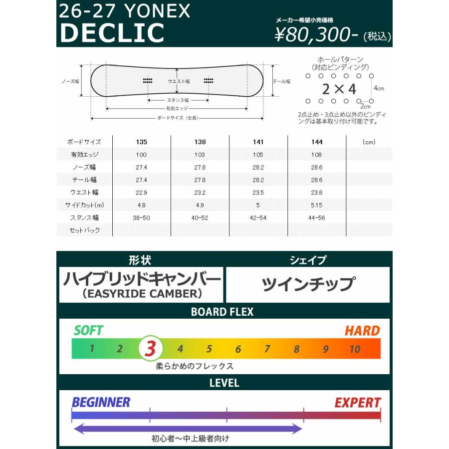 YONEX（ヨネックス） 26-27 YONEX/ヨネックス DECLIC デクリック