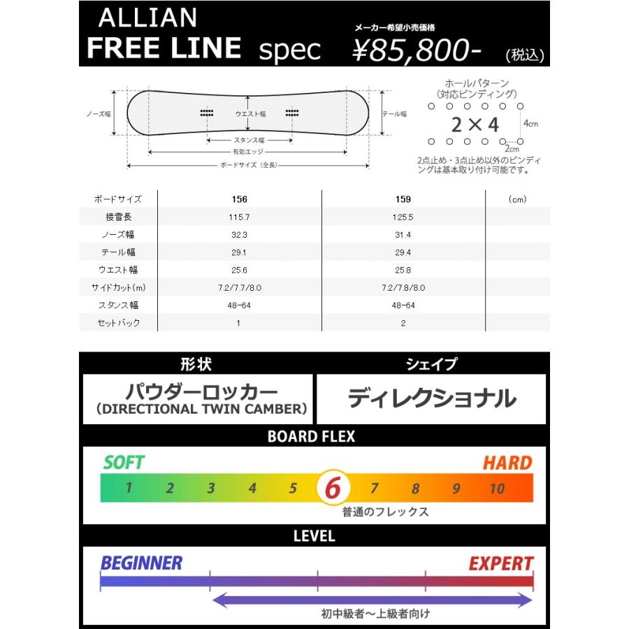 23-24 ALLIAN / アライアン FREE LINE フリーライン メンズ スノーボード パウダー 板 2024｜breakout｜05