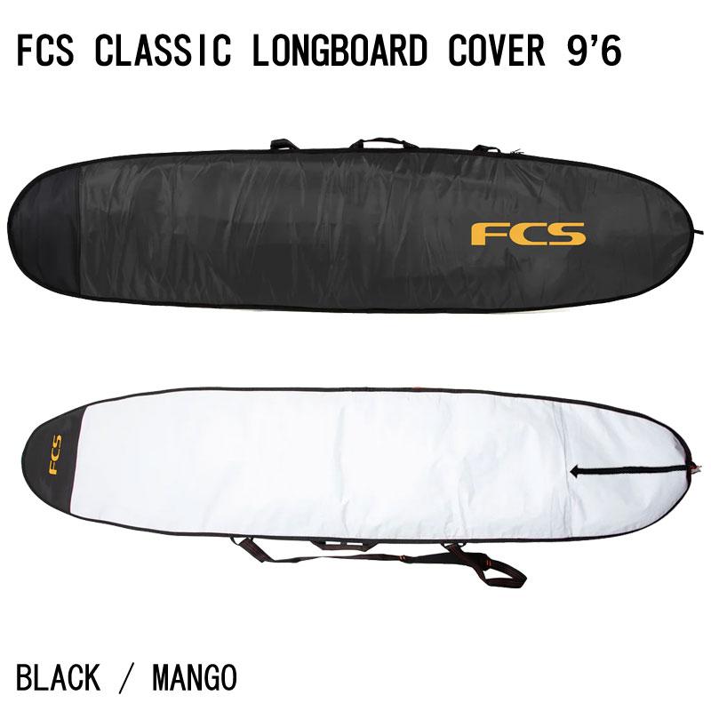 サーフィン・ボディボード FCS CLASSIC LONGBOARD COVER 9.6 FCS FCS CLASSIC BOARD COVER LONGBOARD 9'6/エフシーエス クラシック