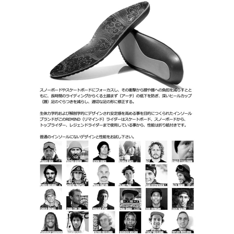 REMIND/リマインド インソール CUSH スノーボード スケートボード 衝撃吸収 バランス向上 疲労軽減 メール便対応 | remind | 09