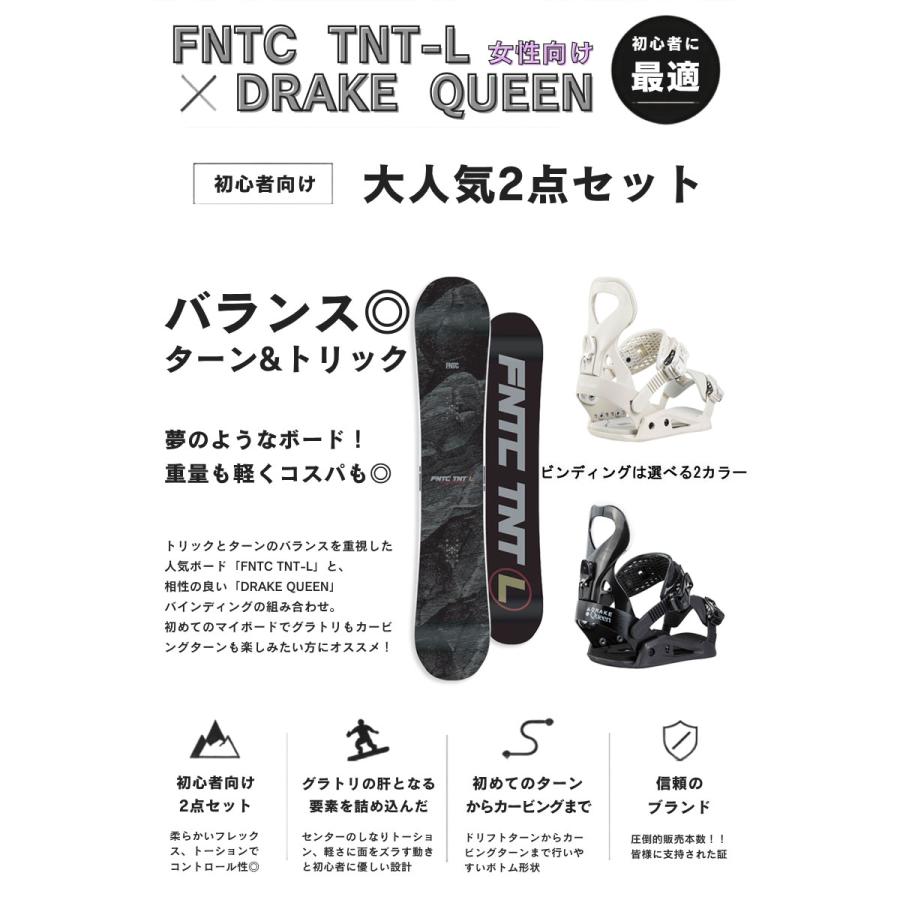 26-27 FNTC TNT-L black × DRAKE QUEEN スノーボード2点セット エフエヌティーシー ドレイク レディース グラトリカービング入門 初心者 ビンディング | DRAKE | 01