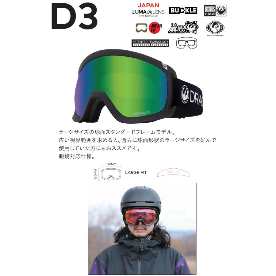 25-26 DRAGON/ドラゴン D3 JP-LumaLens メンズ レディース ゴーグル ジャパンフィット バックルベルト 日本人向け スノーボード スキー メガネ対応 2026 | DRAGON | 01