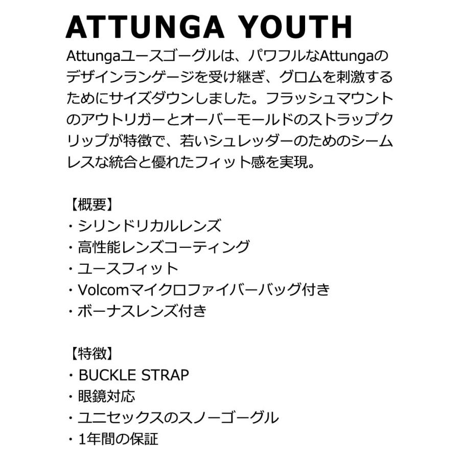 24-25 VOLCOM/ボルコム ATTUNGA YOUTH バックルストラップ キッズ ユース ゴーグル ジャパンフィット スノーボード スキー 2025 | VOLCOM | 02