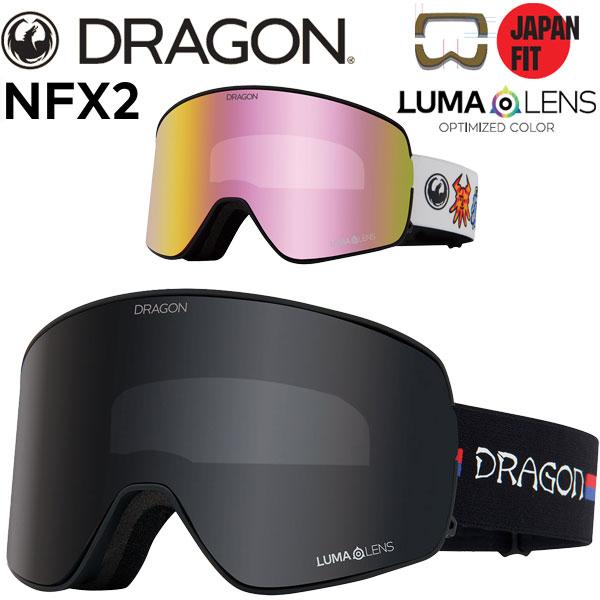 23-24 DRAGON/ドラゴン NFX2 LumaLens メンズ レディース ゴーグル ジャパンフィット スペアレンズ付き 日本人向け スノーボード スキー 2024 型落ち | ドラゴン