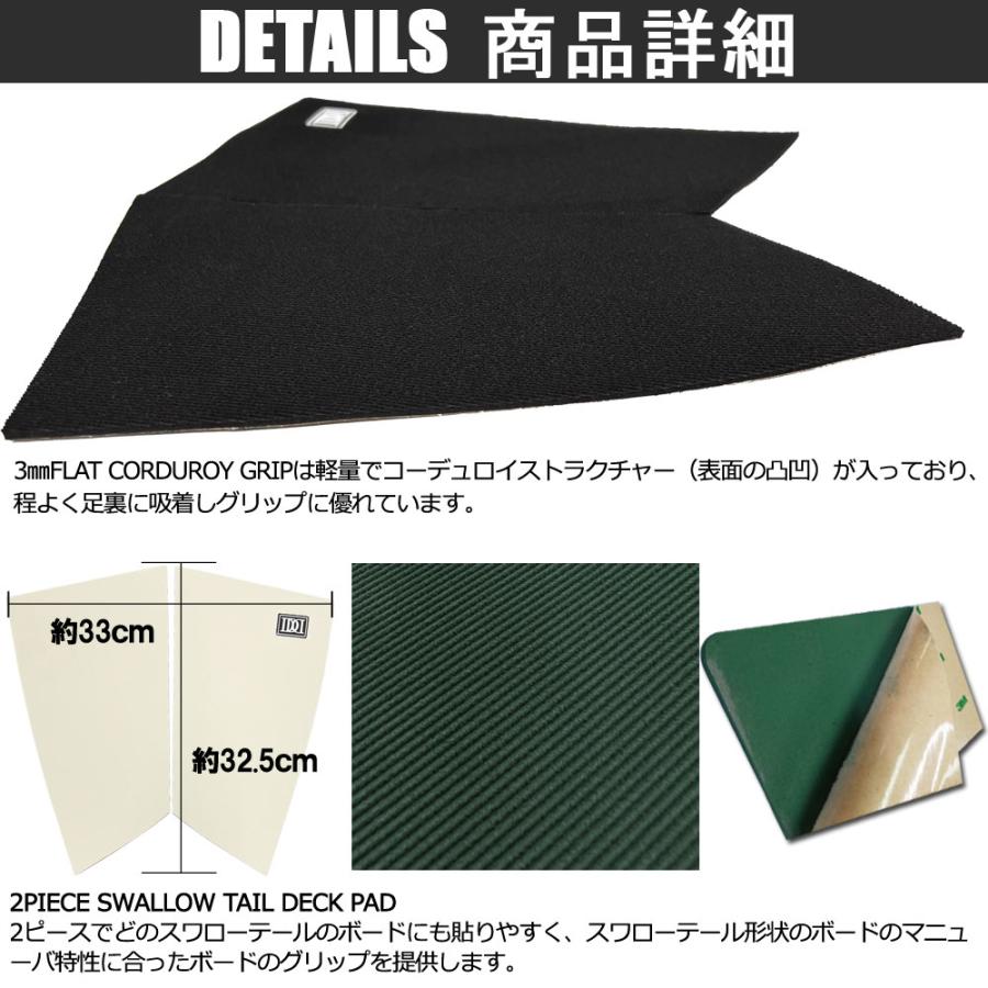 DIAMONDHEAD 2P SWALLOW TAIL DECK PAD/ダイアモンドヘッド 2ピース