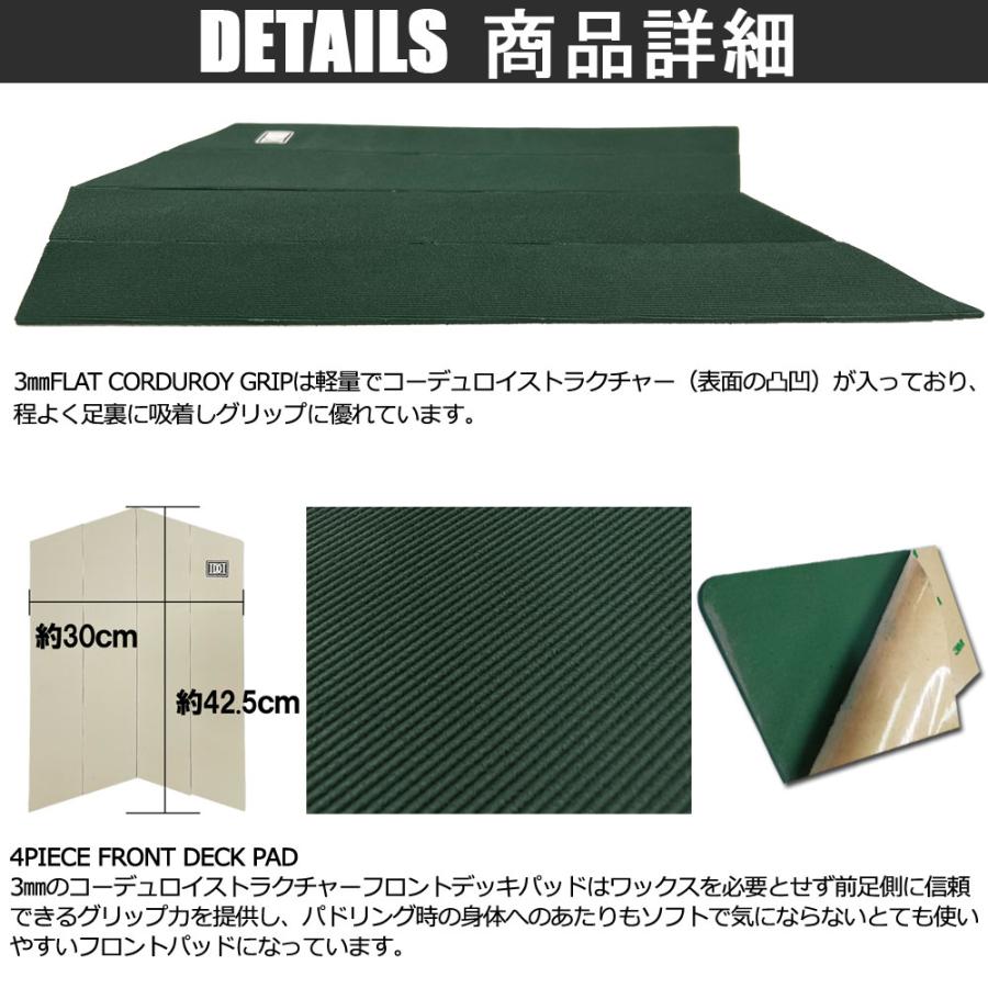 DIAMOND HEAD 4PIECE FRONT DECK PAD/ダイアモンドヘッド 4ピース フロント デッキパッド コーデュロイ グリップ サーフボード サーフィン｜breakout｜02