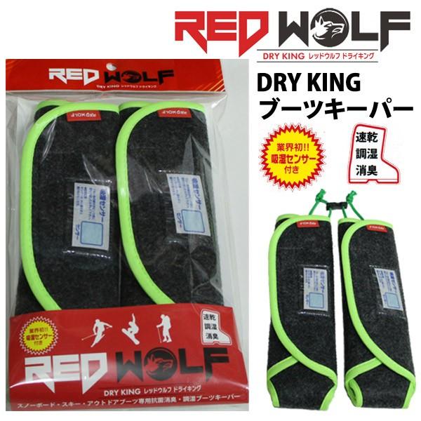 即出荷 REDWOLF / レッドウルフ DRYKING BOOTS KEEPER ドライキング