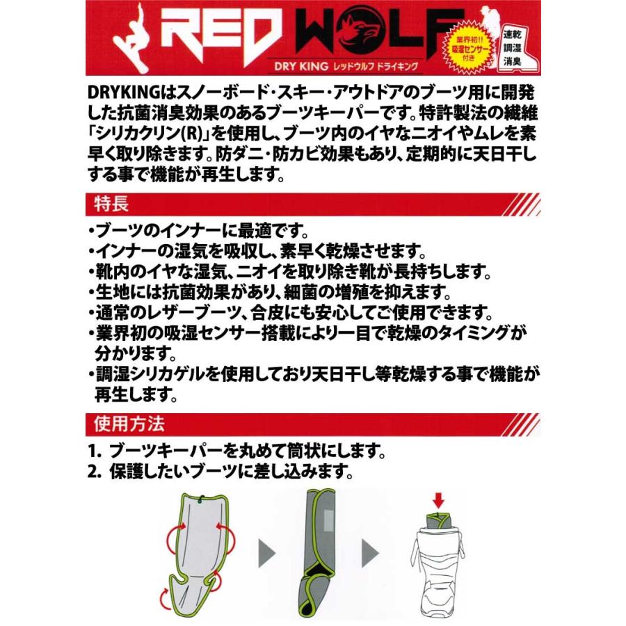 即出荷 REDWOLF / レッドウルフ DRYKING BOOTS KEEPER ドライキング
