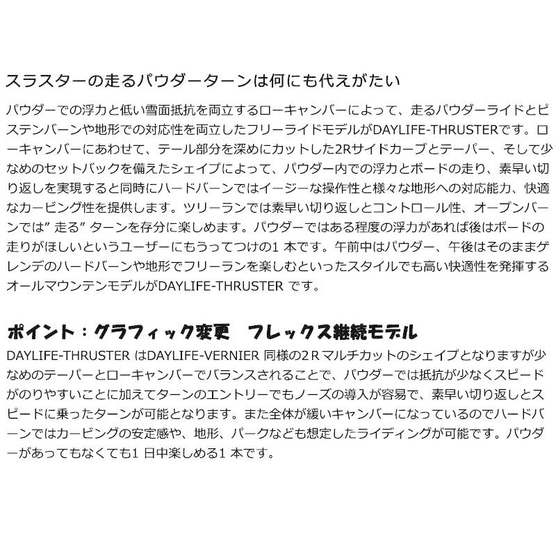 21-22 SCOOTER/スクーター DAYLIFE THRUSTER デイライフ スラスター メンズ スノーボード 板 2022 21-22 SCOOTER/スクーター DAYLIFE THRUSTER デイライフ スラスター メンズ スノーボード 板 2022