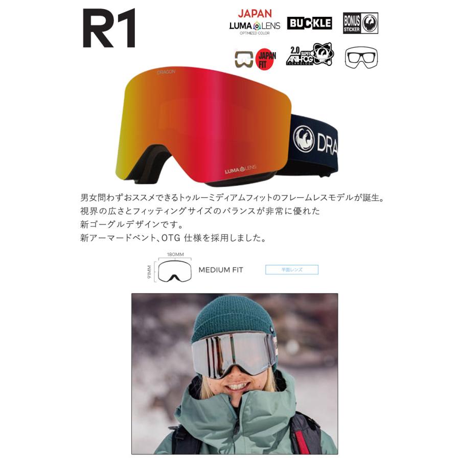 25-26 DRAGON/ドラゴン R1 JP-LumaLens メンズ レディース ゴーグル ジャパンフィット バックルベルト 日本人向け スノーボード スキー メガネ対応 2026 | DRAGON | 01