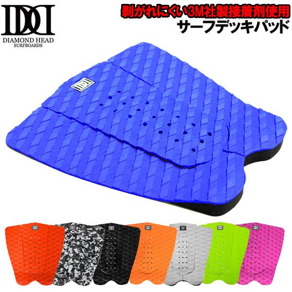 デッキパッド サーフィン DIAMONDHEAD/ダイアモンドヘッド サーフボード 3ピースデッキ サーフグリップ トラクションパッド TRACTIONPAD メール便対応 | ブランド登録なし