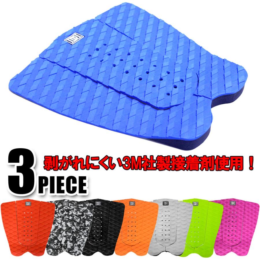 デッキパッド サーフィン DIAMONDHEAD/ダイアモンドヘッド サーフボード 3ピースデッキ サーフグリップ トラクションパッド TRACTIONPAD メール便対応 | ブランド登録なし | 01