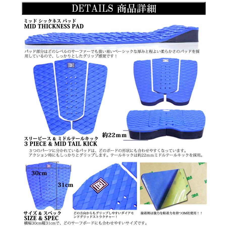 デッキパッド サーフィン DIAMONDHEAD/ダイアモンドヘッド サーフボード 3ピースデッキ サーフグリップ トラクションパッド TRACTIONPAD メール便対応 | ブランド登録なし | 02
