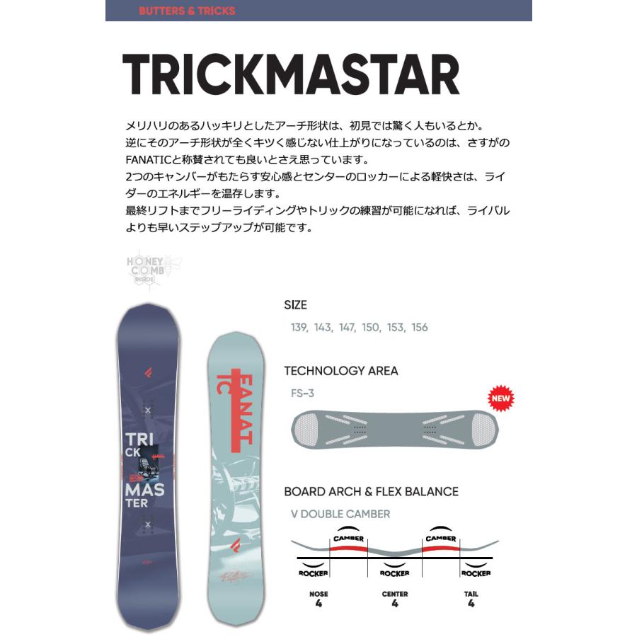 ファナティック トリックマスター 22.23モデル 153センチ ファナティック トリックマスター 22.23モデル 153センチ 楽天