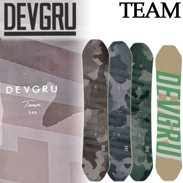 22-23 DEVGRU/ デヴグルー TEAM チーム メンズ パーク カービング 板 スノーボード 2023 | DEVGRU