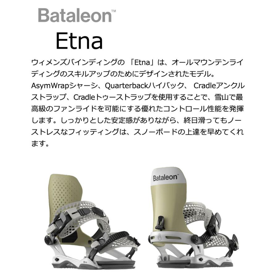 Bataleon ETNA 23-24 M/L バタレオン ビンディング