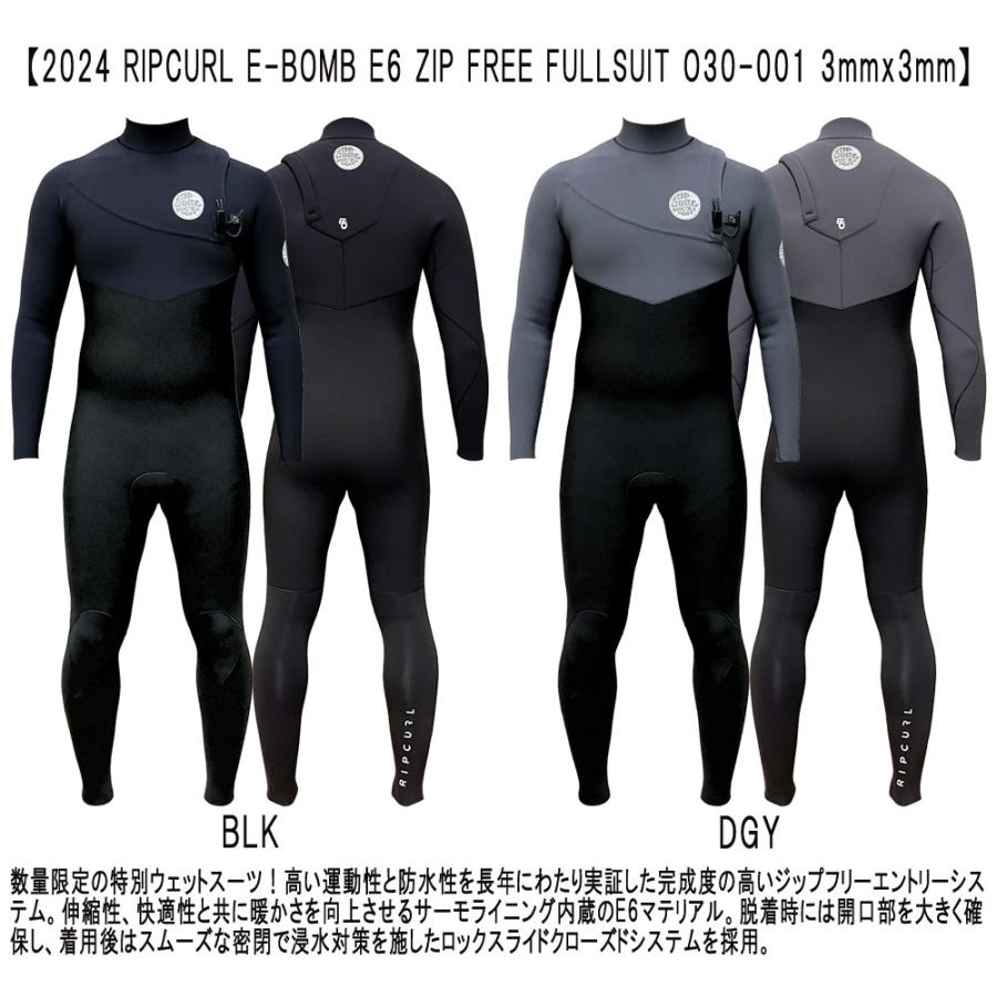 2024 RIPCURL E-BOMB E6 ZIP FREE FULLSUIT/リップカール ジップフリー フルスーツ 3×3 O30-001 ウェットスーツ サーフィン ジャージ 春秋用 数量限定｜breakout｜02