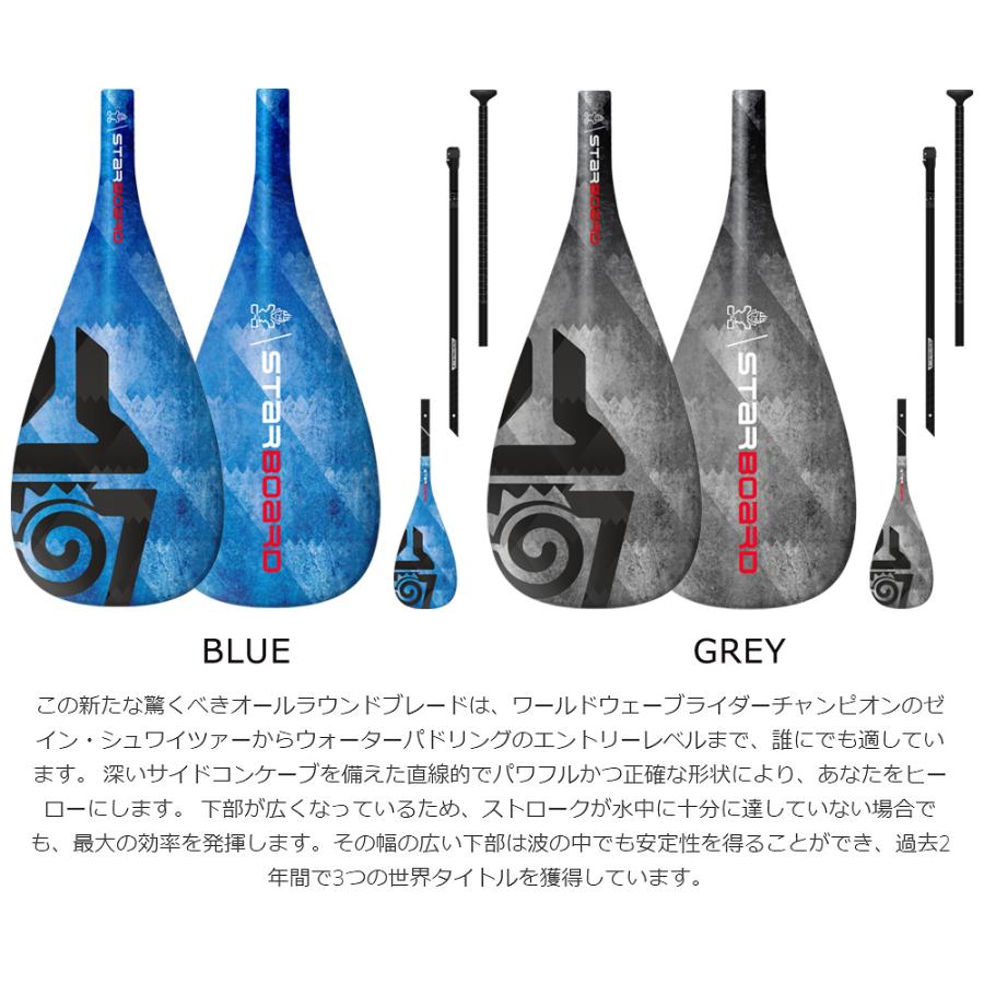 22-23 STARBOARD ENDURO TIKI PADDLE 29MM S35 ADJ 3PCS