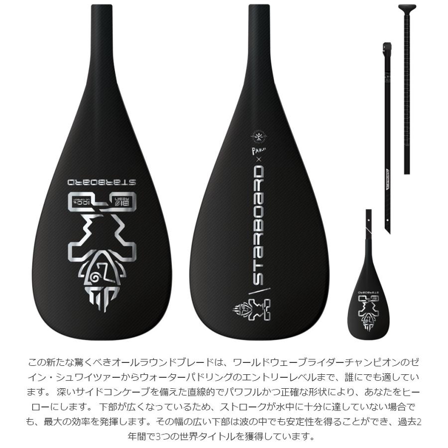 Starboard Enduro-S サップパドル 中古 Starboard Enduro Carbon Adjustable 60-84