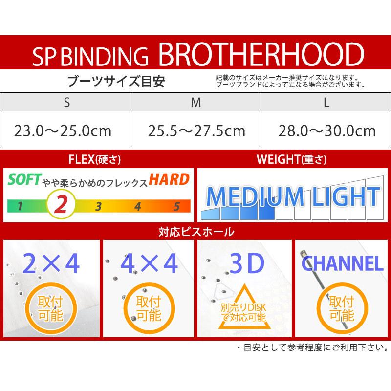 19-20 SP-BINDING / エスピーバインディング BROTHERHOOD ブラザー