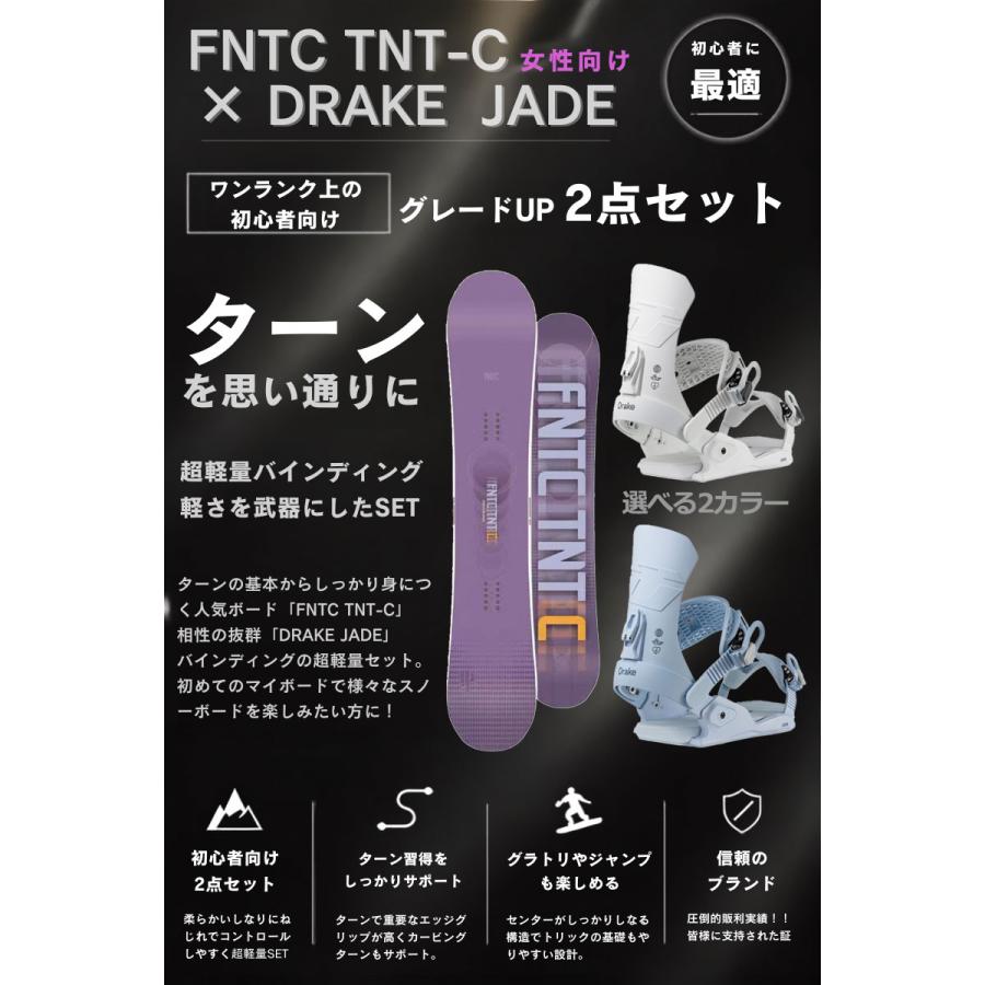 160cm 初心者Drake スノーボード 紫黒　ビンディング付き　2点セット DRAKE（ドレイク） 26-27 FNTC TNT-C purple × DRAKE JADE