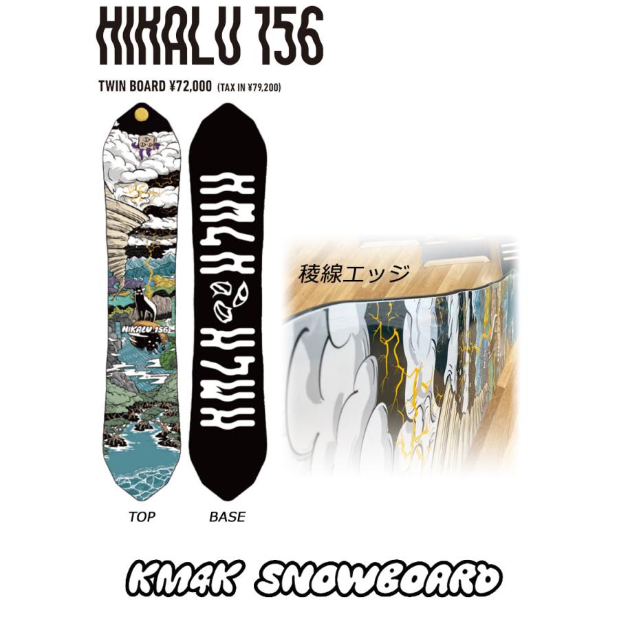 24-25 KM4K/カモシカ HIKALU 156 ヒカル ヤマガスキナダケ 24-25 KM4K/カモシカ HIKALU 156 ヒカル ヤマガスキナダケ