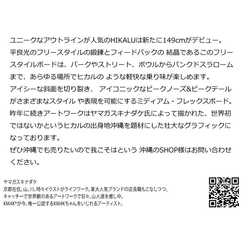 期間限定クーポン】25-26 KM4K/カモシカ HIKALU ヒカル