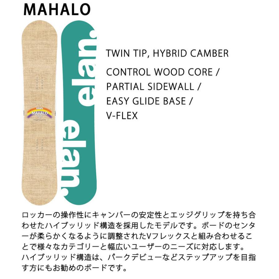 【未使用新品】elan MAHALO スノーボード 141cm +おまけボード スノーボード 板 マハロ MAHALO グラトリ オールラウンド 【23