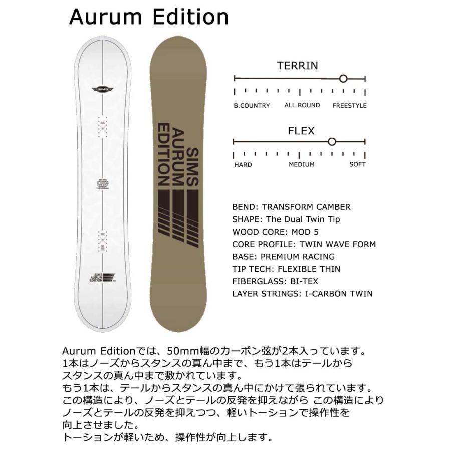 SIMS 23-24 SIMS/シムス AURUM EDITION オーラムエディション メンズ