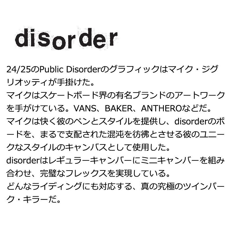 24-25 PUBLIC / パブリック DISORDER ディソーダー メンズ スノーボード ジブ グラトリ 板 2025 型落ち |  | 02