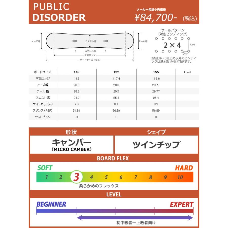 24-25 PUBLIC / パブリック DISORDER ディソーダー メンズ スノーボード ジブ グラトリ 板 2025 型落ち |  | 07