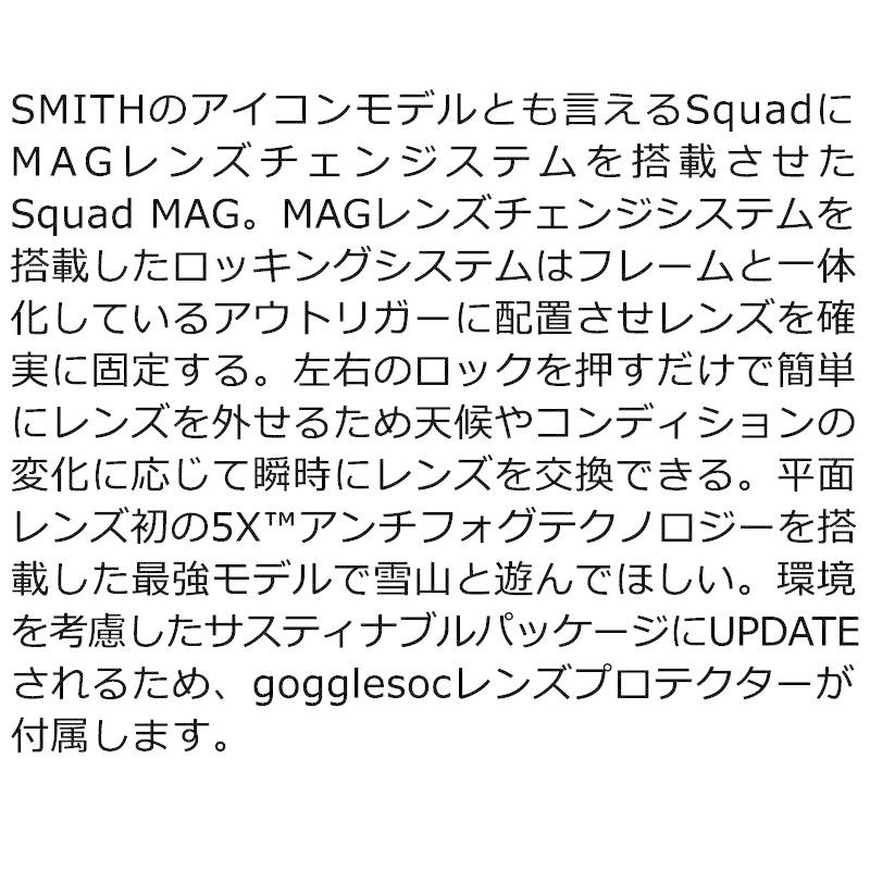 SMITH（ヘルメット、サングラス） 22-23 SMITH/スミス SQUAD MAG