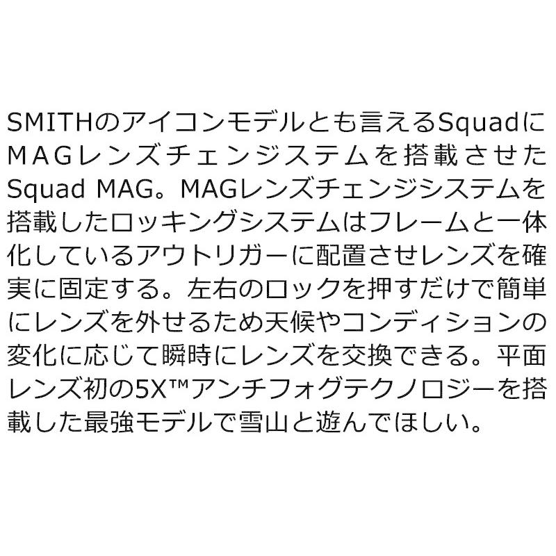 SMITH(ヘルメット、サングラス) 22-23 SMITH/スミス SQUAD MAG SMITH(ヘルメット、サングラス) 22-23 SMITH/スミス SQUAD MAG