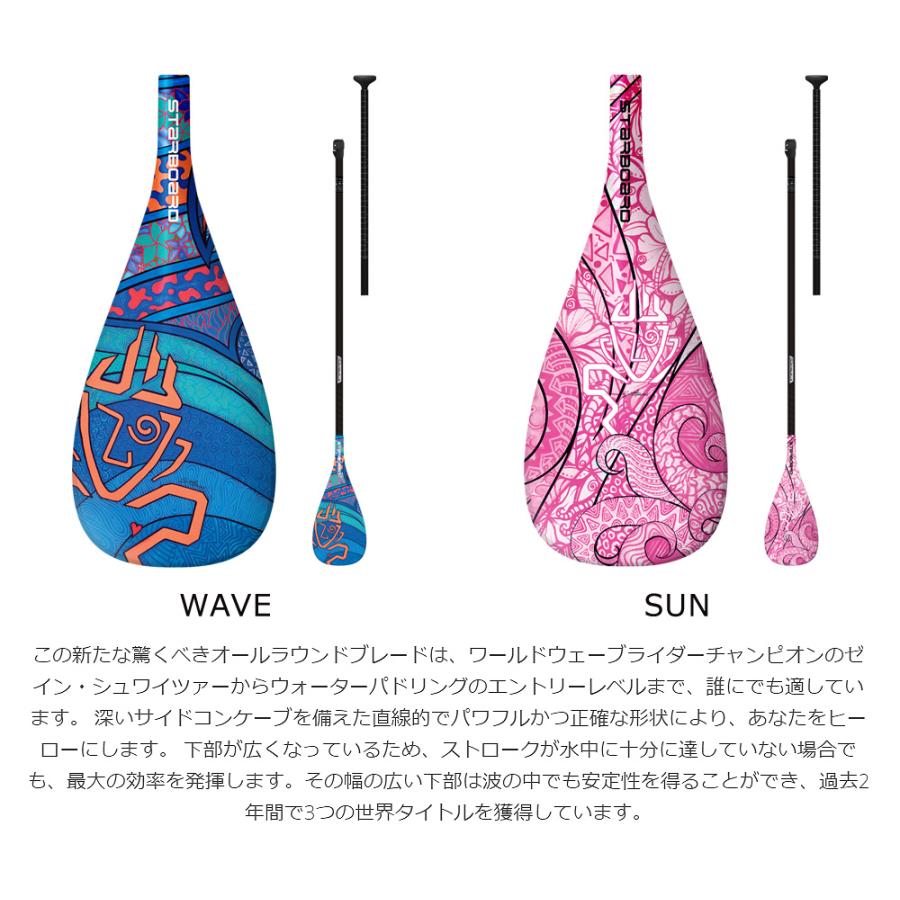 22-23 STARBOARD ENDURO TIKI PADDLE 26MM S40 ADJ 2PCS / スター