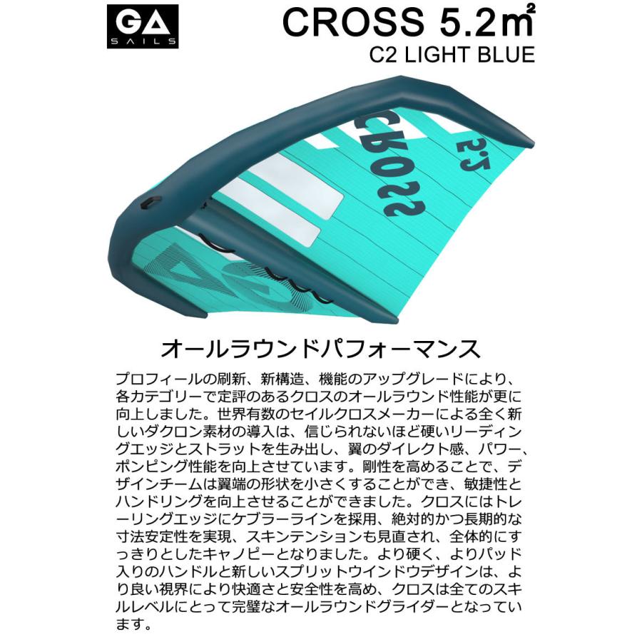 休日限定 Ga Sail ジーエイセイル Cross 5 2平米 C2 ライトブルー クロス Wing ウイングサーフィン Gaastra ガストラ Foil 2295 9円 Aynaelda Com
