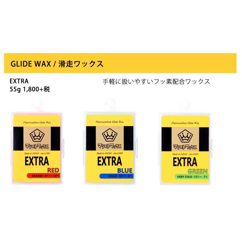 マツモトワックス 即出荷 EXTRA エクストラ スノーボード WAX