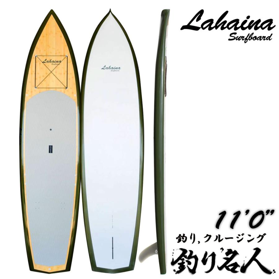 LAHAINA スタンドアップパドルボード ラハイナ（Lahaina）」釣り用スタンドアップパドルボード（SUP