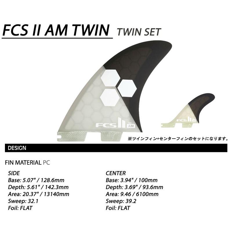 FCS2 FCS 2 エフシーエス 2 アルメリック トライフィン XL 楽天市場】FCS2 AL MERRICK AM PC TRI FINS/ FCSII エフシーエス