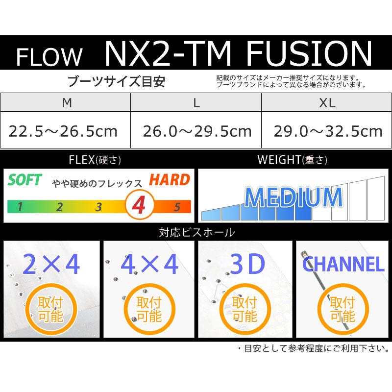 FLOW 即出荷 23-24 / フロー NX2-TM FUSION エヌエックス2 FLOW 即出荷 23-24 / フロー NX2-TM FUSION エヌエックス2