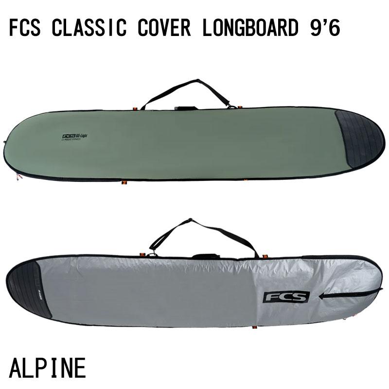 FCS FCS CLASSIC COVER LONGBOARD 9'6 / エフシーエス クラシック