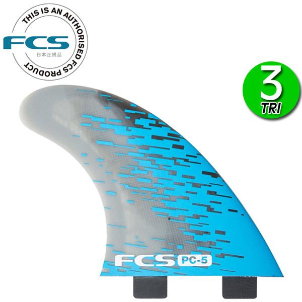 FCS フィン PC-5 PC THRUSTER TRI FIN / エフシーエス サーフボード サーフィン ショート | FCS