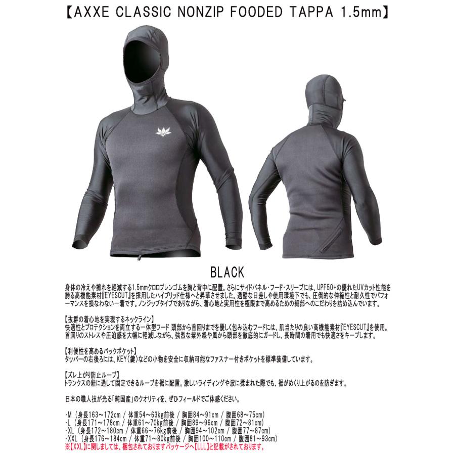 国産モデル AXXE CLASSIC NONZIP FOODED TAPPA 1.5mm / アックス
