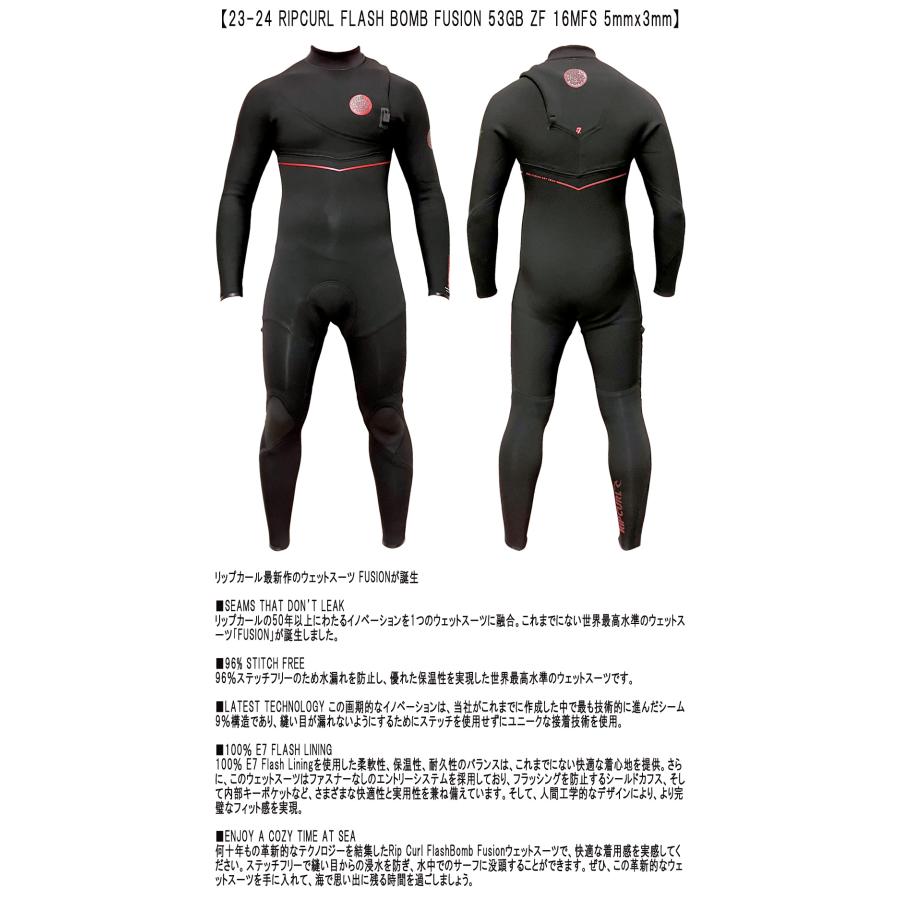 Rip Curl Flash Bomb 5/3mm E7セミドライウエットスーツ