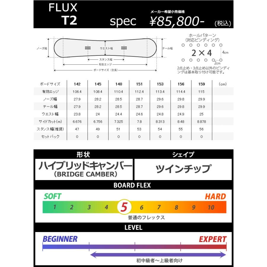 FLUX（フラックス） 23-24 FLUX/フラックス T2 ティーツー メンズ